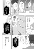 【漫画】「第一志望です！」就活生の本音はの画像