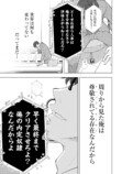 【漫画】「第一志望です！」就活生の本音はの画像