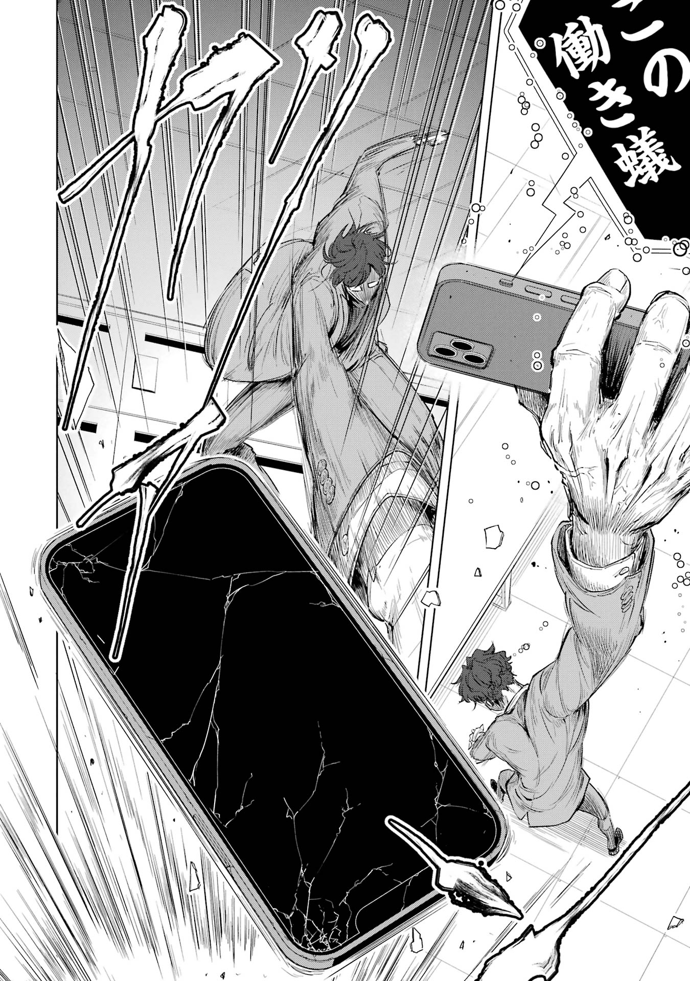 【漫画】「第一志望です！」就活生の本音はの画像