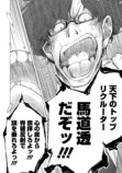 【漫画】「第一志望です！」就活生の本音はの画像
