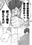 【漫画】「第一志望です！」就活生の本音はの画像