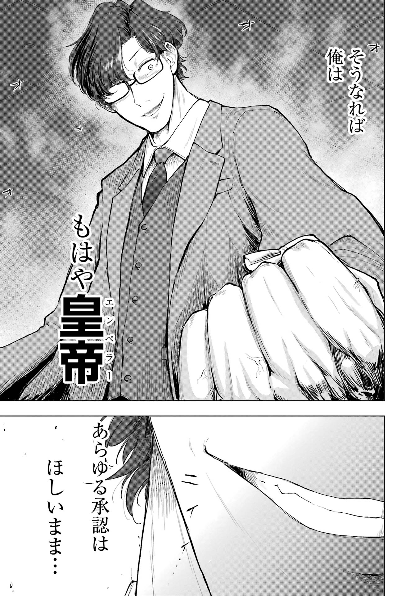 【漫画】「第一志望です！」就活生の本音はの画像