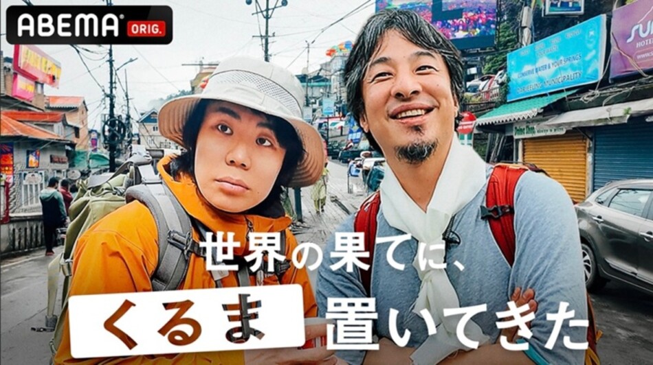 『世界の果てに、くるま置いてきた』9話