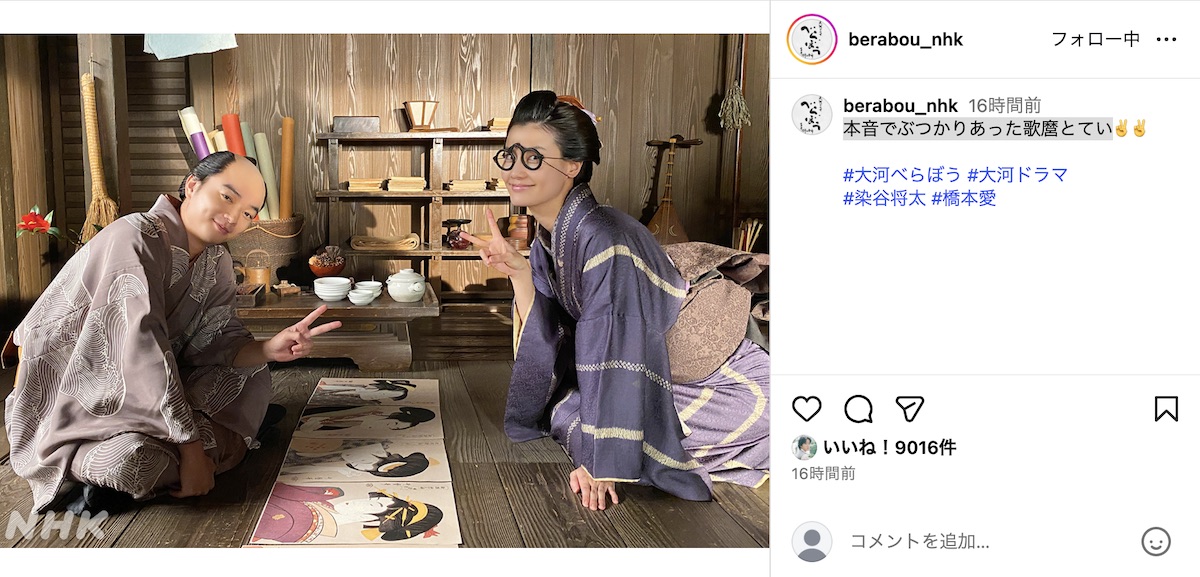 『べらぼう〜蔦重栄華乃夢噺〜』公式Instagramより