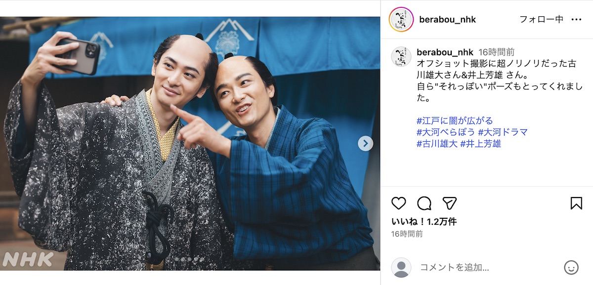 『べらぼう〜蔦重栄華乃夢噺〜』公式Instagramより