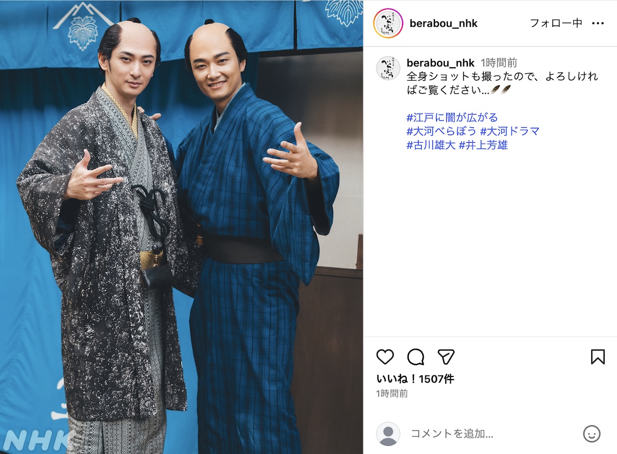 『べらぼう〜蔦重栄華乃夢噺〜』公式Instagramより