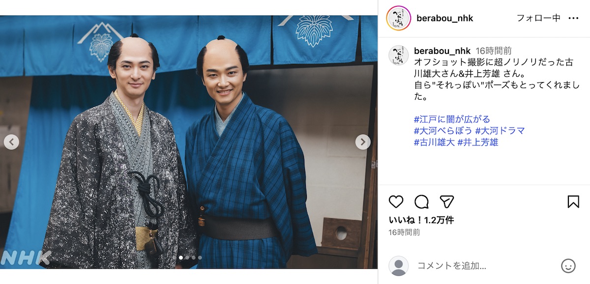 『べらぼう〜蔦重栄華乃夢噺〜』公式Instagramより