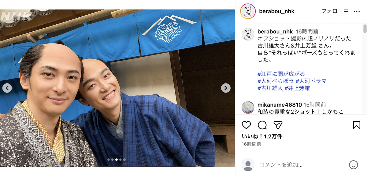 『べらぼう〜蔦重栄華乃夢噺〜』公式Instagramより