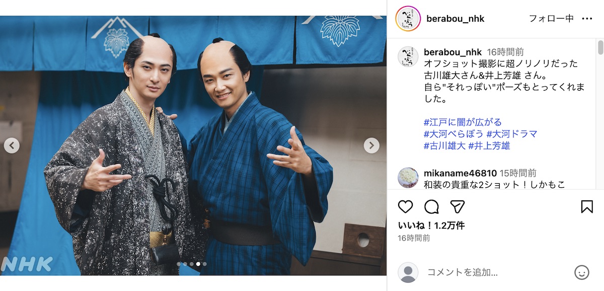 『べらぼう〜蔦重栄華乃夢噺〜』公式Instagramより