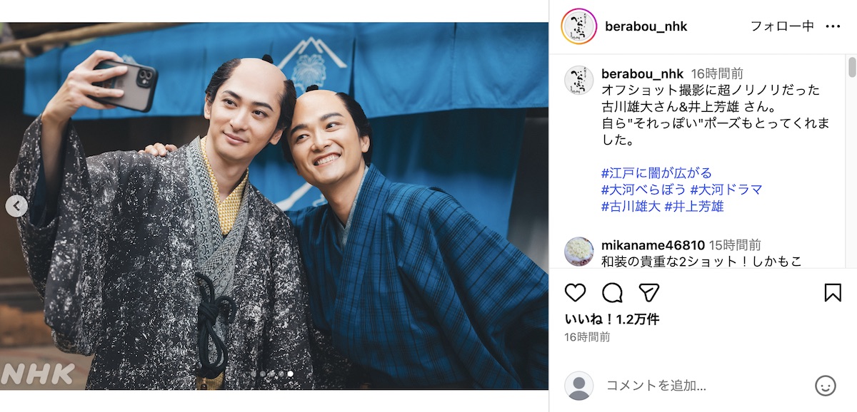 『べらぼう〜蔦重栄華乃夢噺〜』公式Instagramより