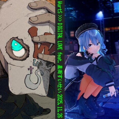 WurtS、星街すいせいとコラボ