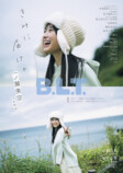 乃木坂46・一ノ瀬美空『B.L.T.』表紙にの画像