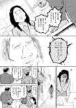 【漫画】いじめっ子に罰は当たるのか？の画像