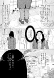 【漫画】いじめっ子に罰は当たるのか？の画像