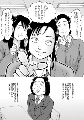 【漫画】いじめっ子に罰は当たるのか？