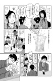 【漫画】いじめっ子に罰は当たるのか？の画像