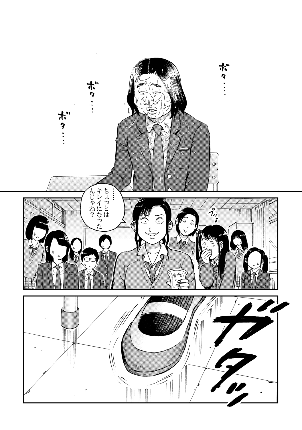 【漫画】いじめっ子に罰は当たるのか？の画像