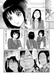 【漫画】いじめっ子に罰は当たるのか？の画像
