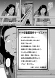 【漫画】いじめっ子に罰は当たるのか？の画像