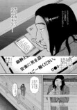 【漫画】いじめっ子に罰は当たるのか？の画像