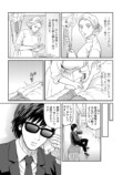 【漫画】いじめっ子に罰は当たるのか？の画像