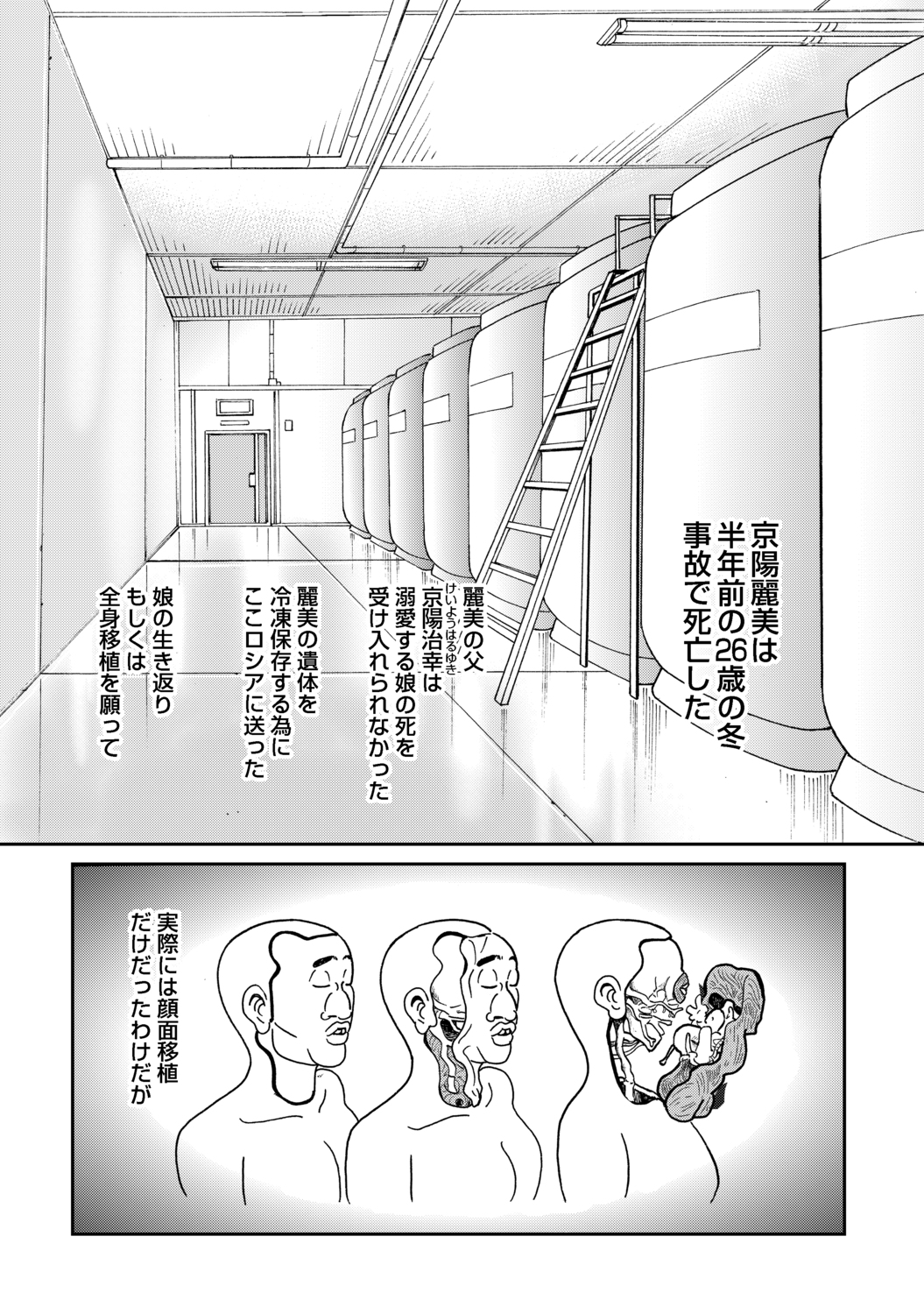 【漫画】いじめっ子に罰は当たるのか？の画像