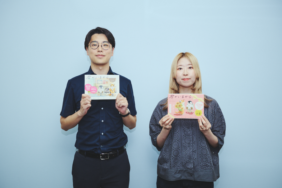 ベストセラー『君がいるから』人気の理由の画像