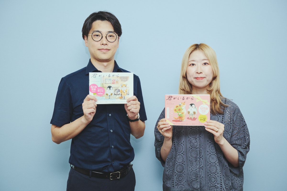 ベストセラー『君がいるから』人気の理由の画像