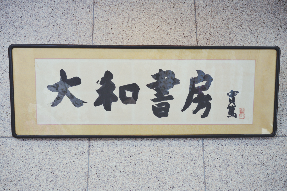 ベストセラー『君がいるから』人気の理由の画像