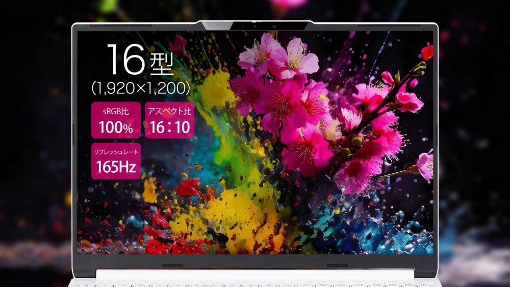 6型 WUXGA（1,920×1,200）解像度・165Hz 対応の高リフレッシュレート液晶