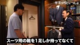 平子が購入した高級スーツ