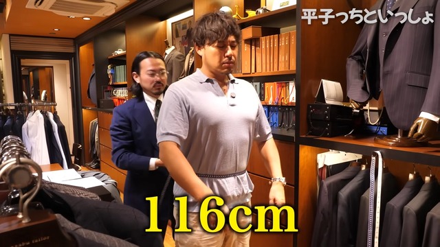 平子が購入した高級スーツ