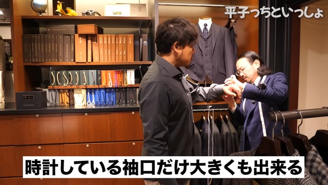 平子が購入した高級スーツ