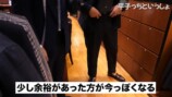 平子が購入した高級スーツ