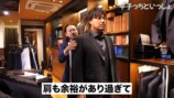 平子が購入した高級スーツ