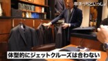 平子が購入した高級スーツ