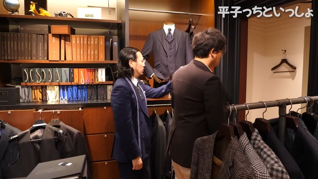 平子が購入した高級スーツ