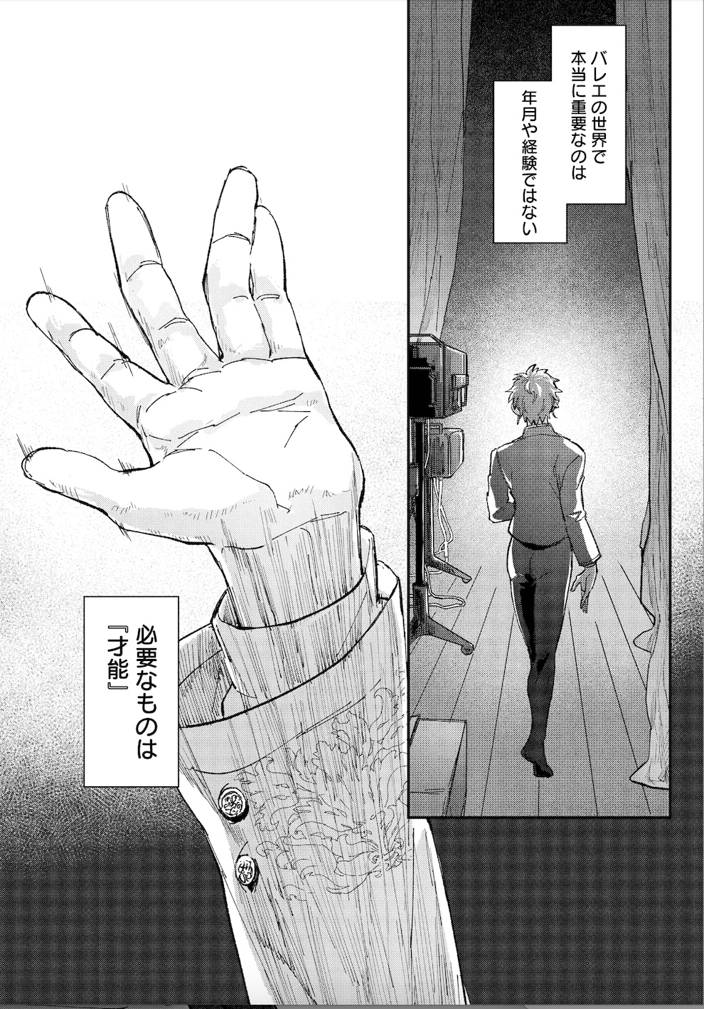 『メダリスト』の次に来る漫画？『氷の鱗』の画像