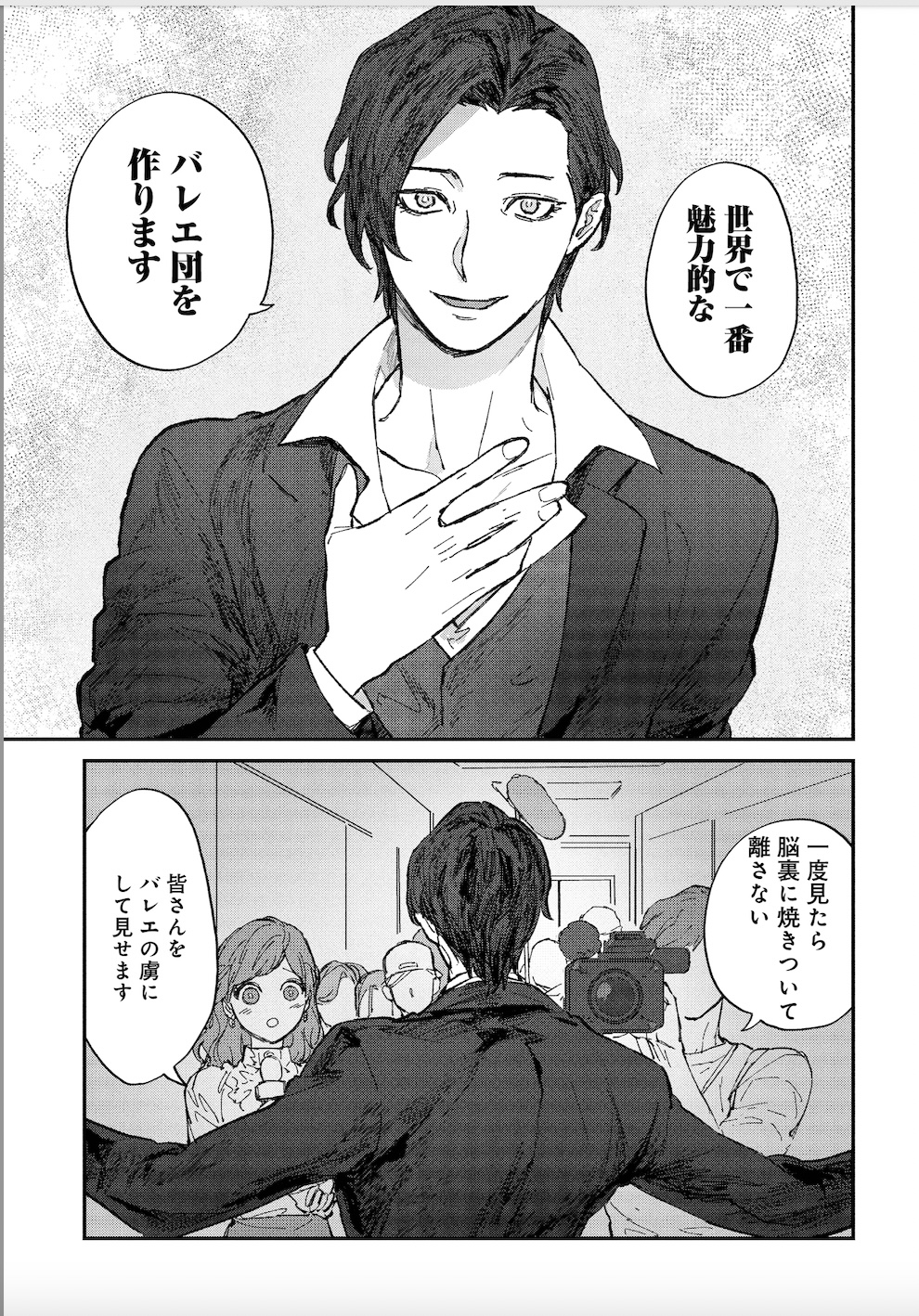 『メダリスト』の次に来る漫画？『氷の鱗』の画像