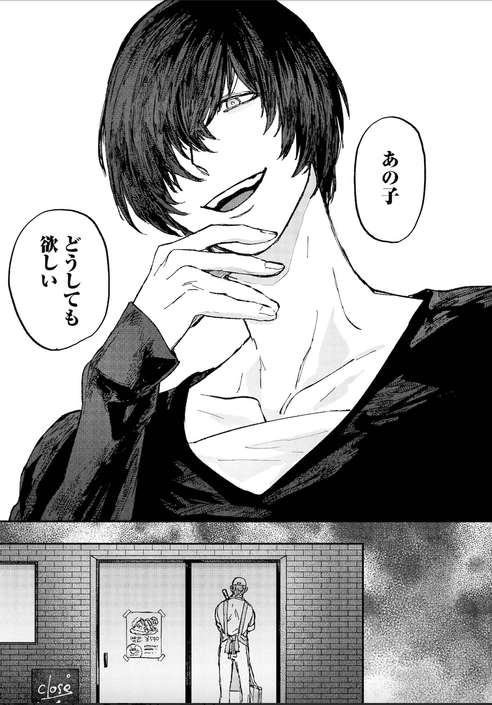 『メダリスト』の次に来る漫画？『氷の鱗』の画像