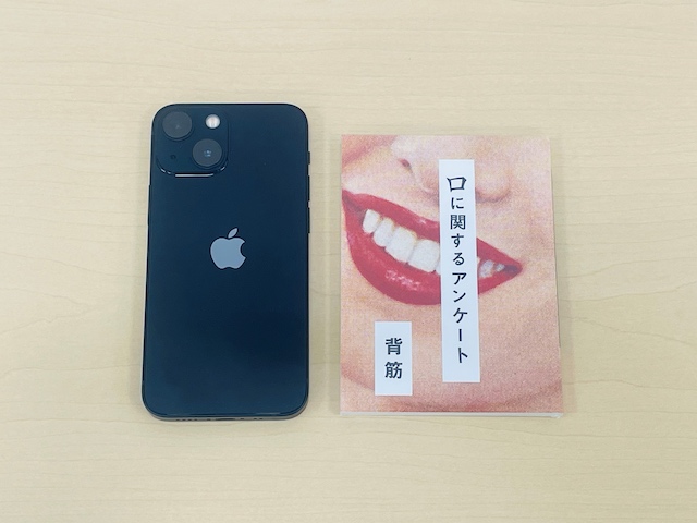 板垣李光人で『口に関するアンケート』映画化の画像