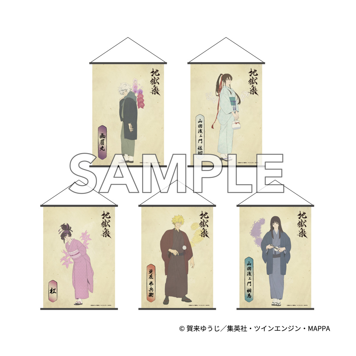 チェンソーマン、呪術廻戦のグッズ先行販売の画像