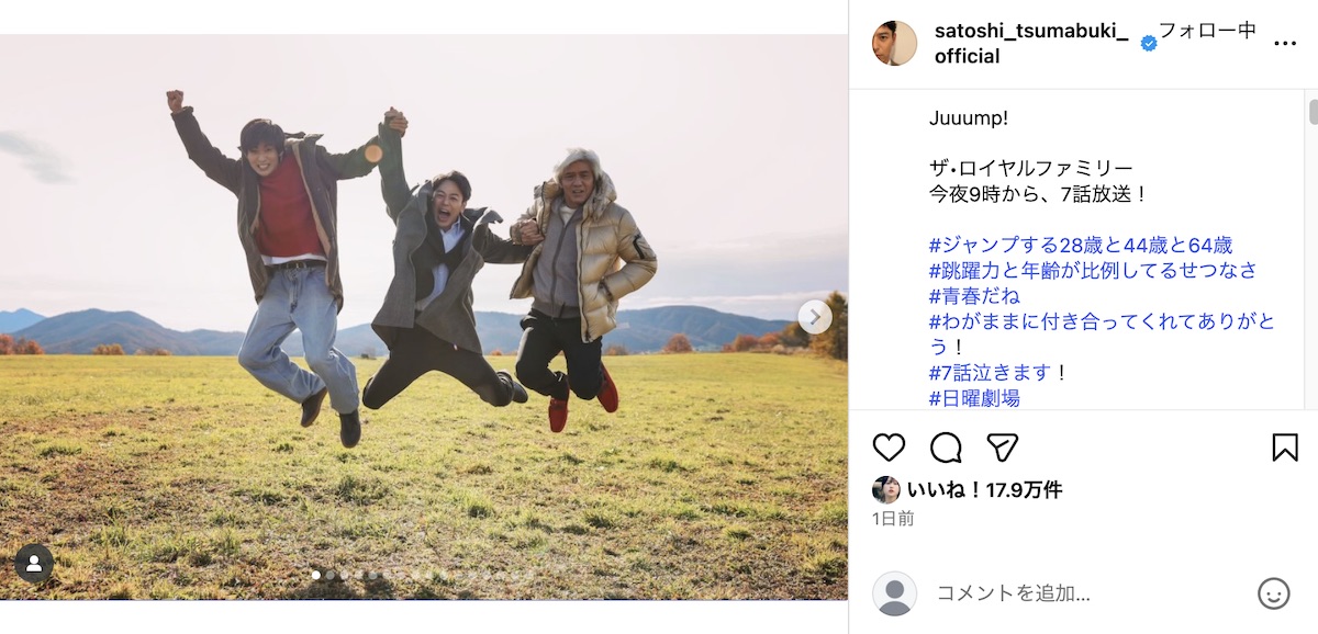 妻夫木聡公式Instagramより
