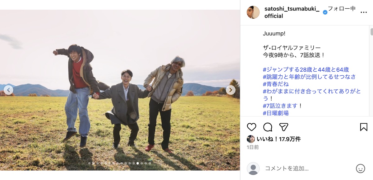 妻夫木聡公式Instagramより