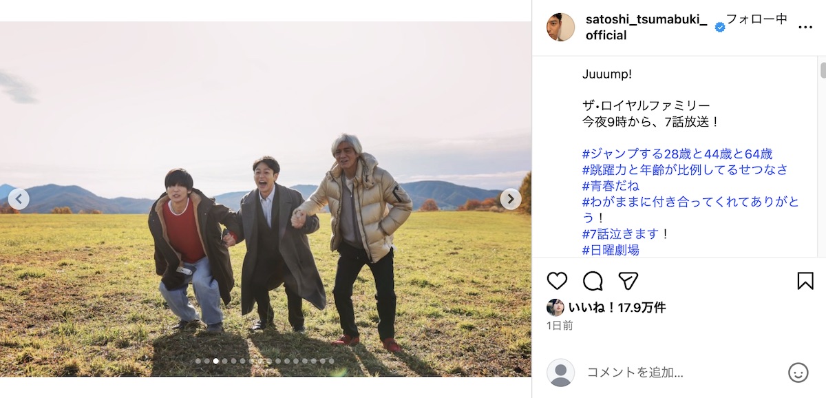 妻夫木聡公式Instagramより