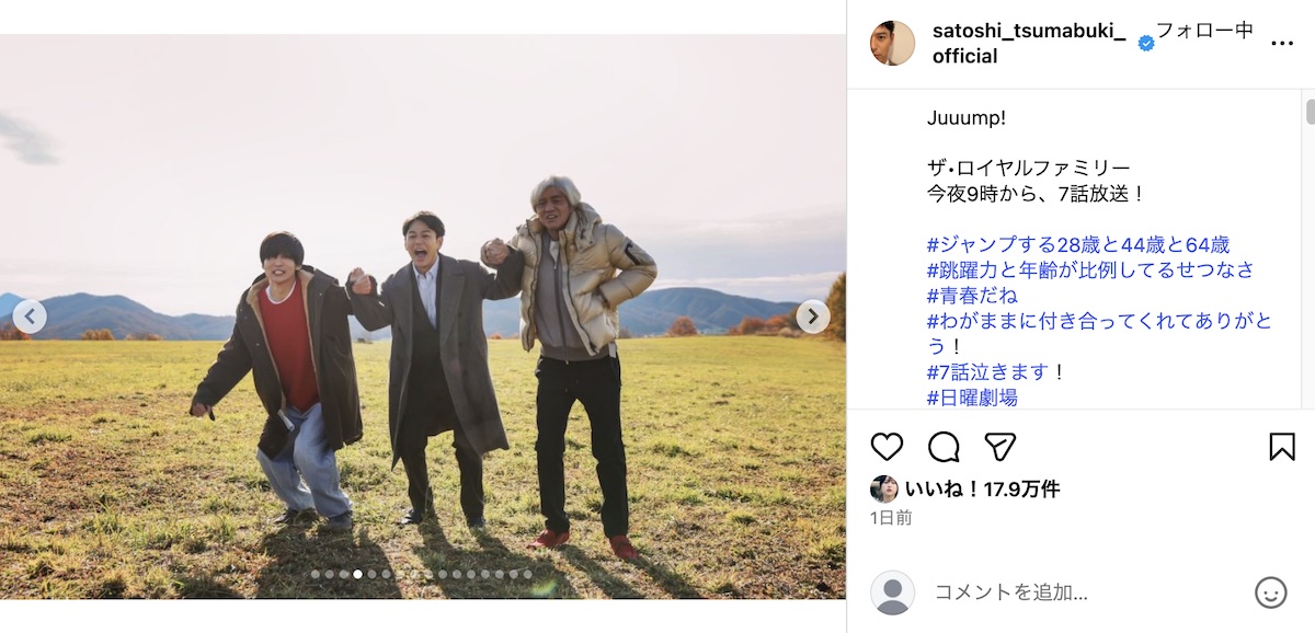 妻夫木聡公式Instagramより