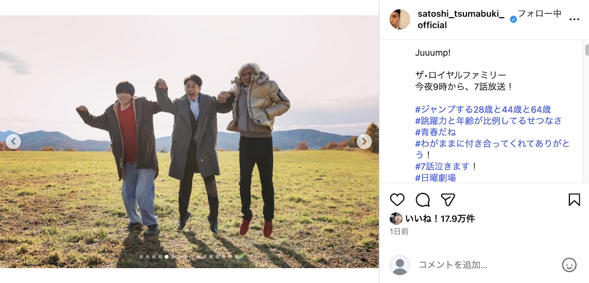 妻夫木聡公式Instagramより