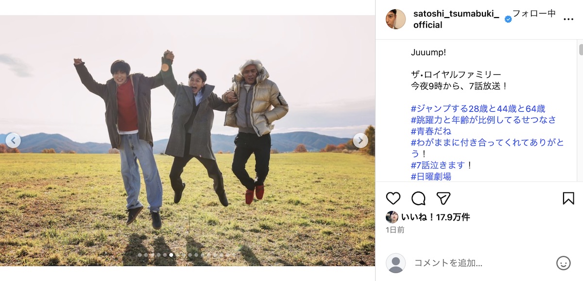 妻夫木聡公式Instagramより