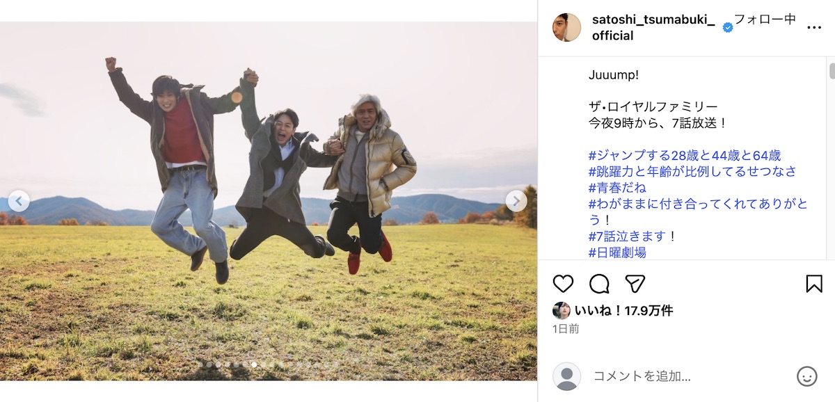 妻夫木聡公式Instagramより