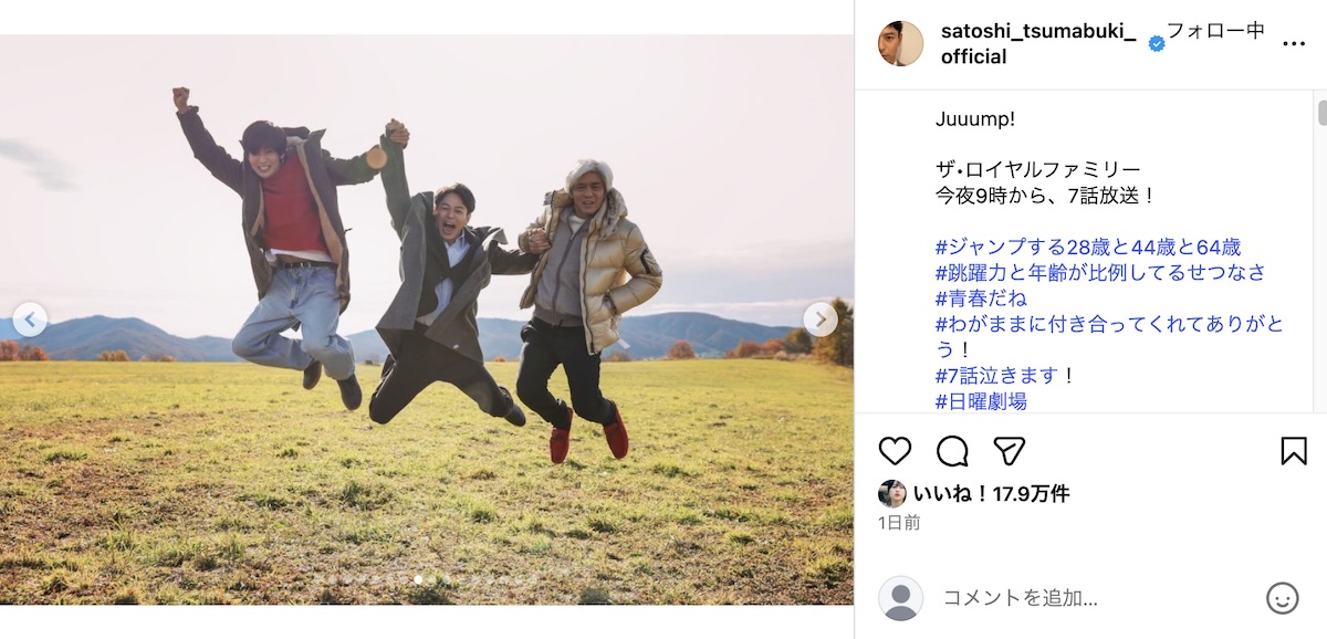 妻夫木聡公式Instagramより